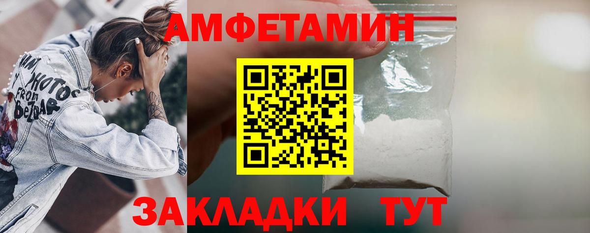 Амфетамин  АМФ 97%  Вход с VPN  Белгород 