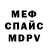 Альфа ПВП Соль Mel Dormoy