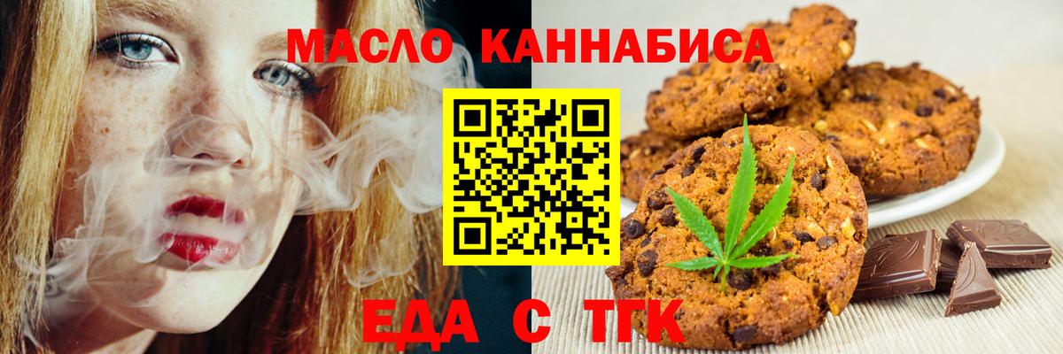 Cannafood марихуана  Вход с VPN  Белгород 