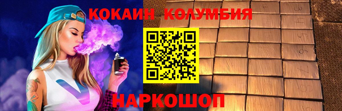 Cocaine FishScale Белгород