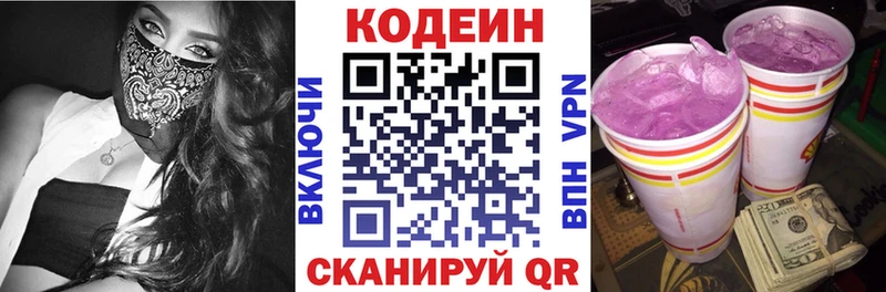 Кодеиновый сироп Lean напиток Lean (лин)  Белгород 