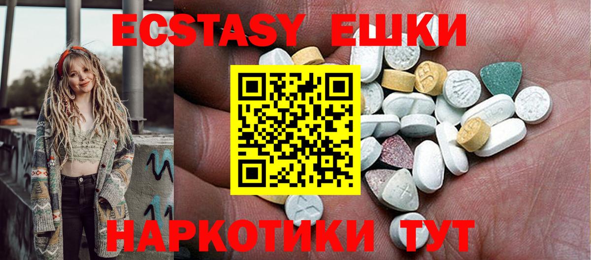 Ecstasy Punisher  ЭКСТАЗИ  Экстази Дубай  Белгород  Вход с VPN 