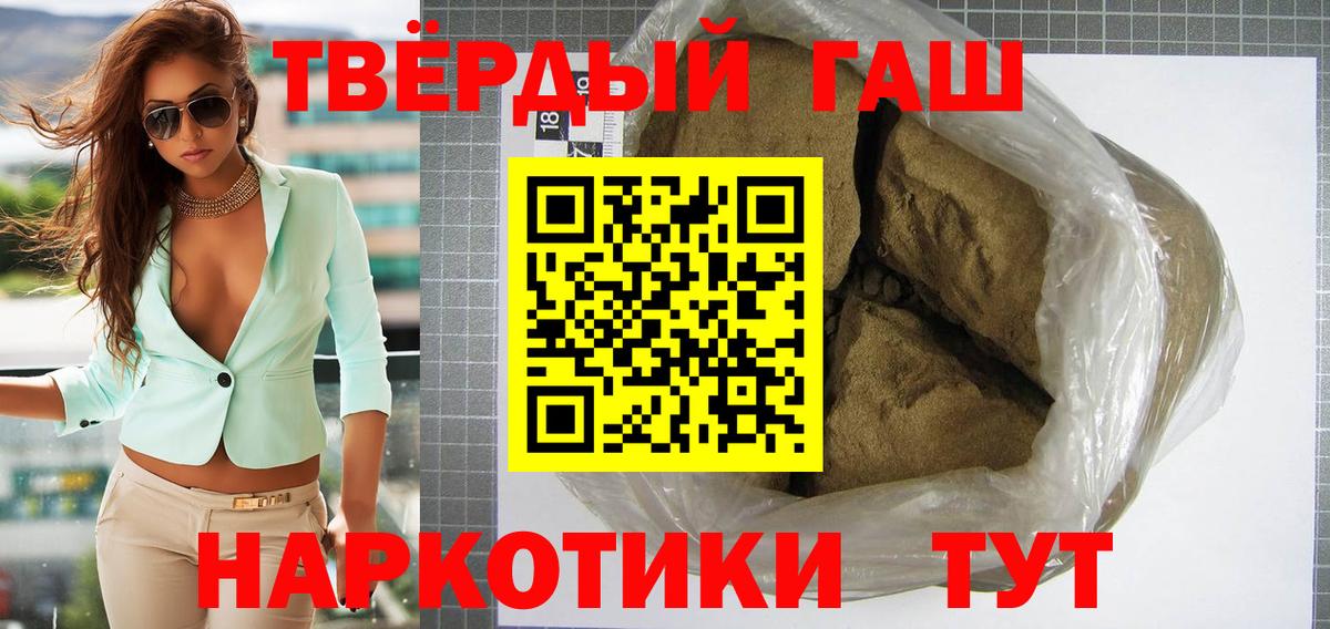 Белгород  ГАШИШ гашик  купить  сайты  Гашиш  Гашиш 40% ТГК  Вход с VPN 
