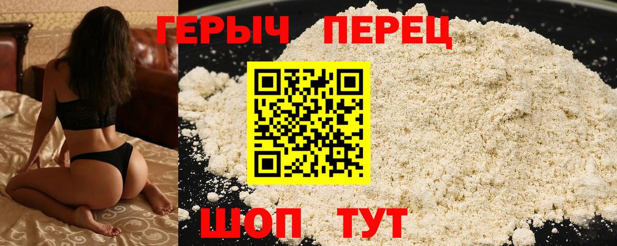 Белгород  ГЕРОИН  Вход с VPN  Героин афганец 
