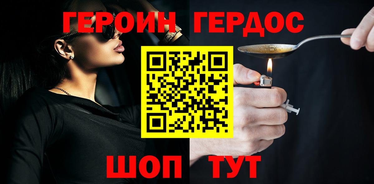 Героин афганец Белгород