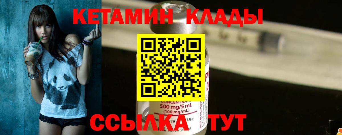 КЕТАМИН VHQ  Белгород 