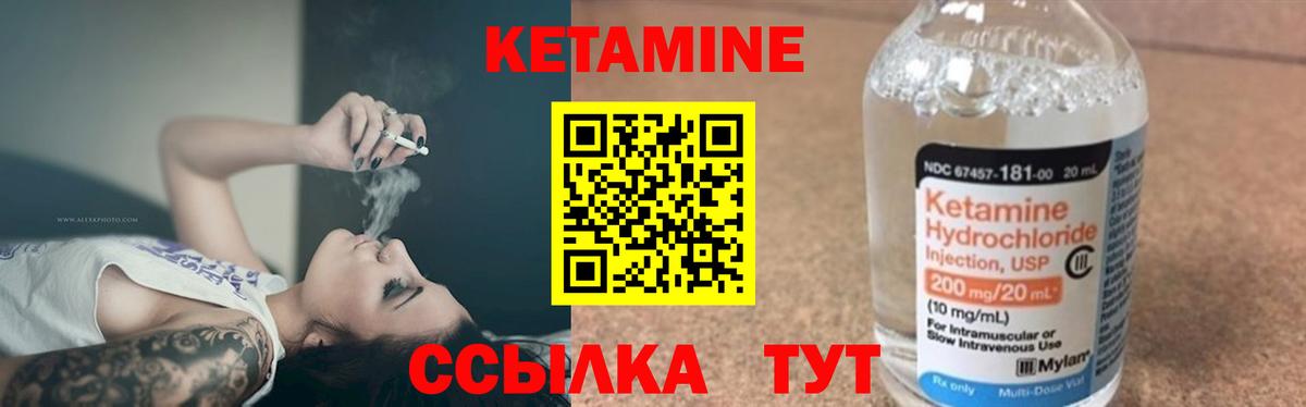Кетамин ketamine Белгород