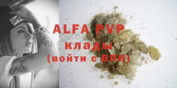 альфа пвп Богородицк