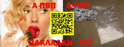 ALPHA-PVP Бугуруслан