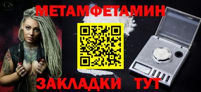 метамфетамин Балахна