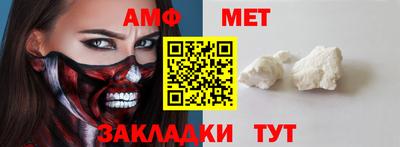метамфетамин Балахна