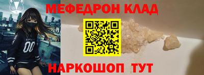 MESCALINE Балаково