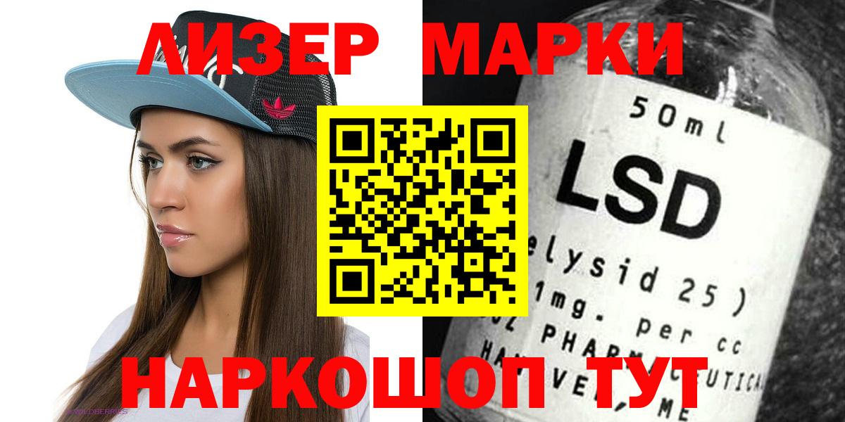 Лсд 25 экстази ecstasy Белгород