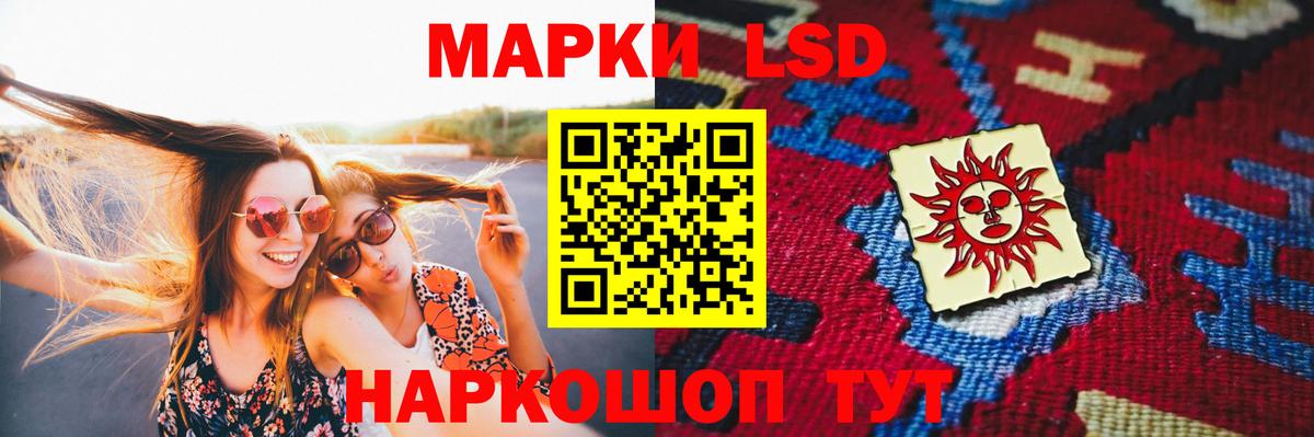 ЛСД экстази кислота Белгород