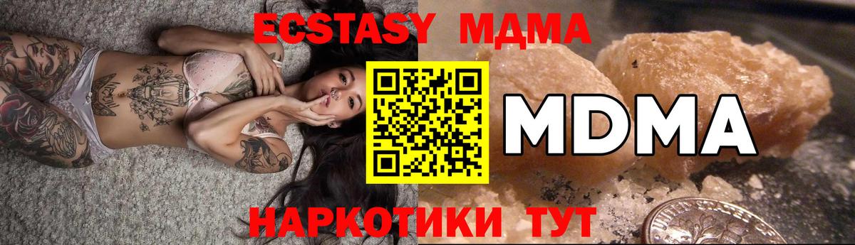 Белгород  МДМА Molly  Вход с VPN  МДМА Molly 