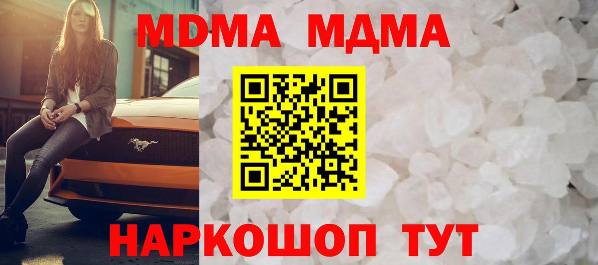 МДМА Molly Белгород