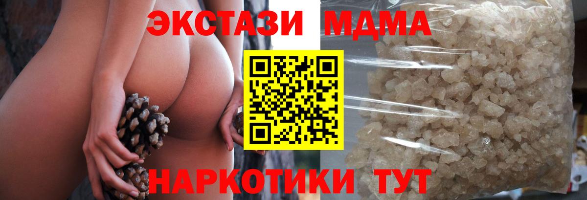 МДМА crystal  MDMA  Белгород 