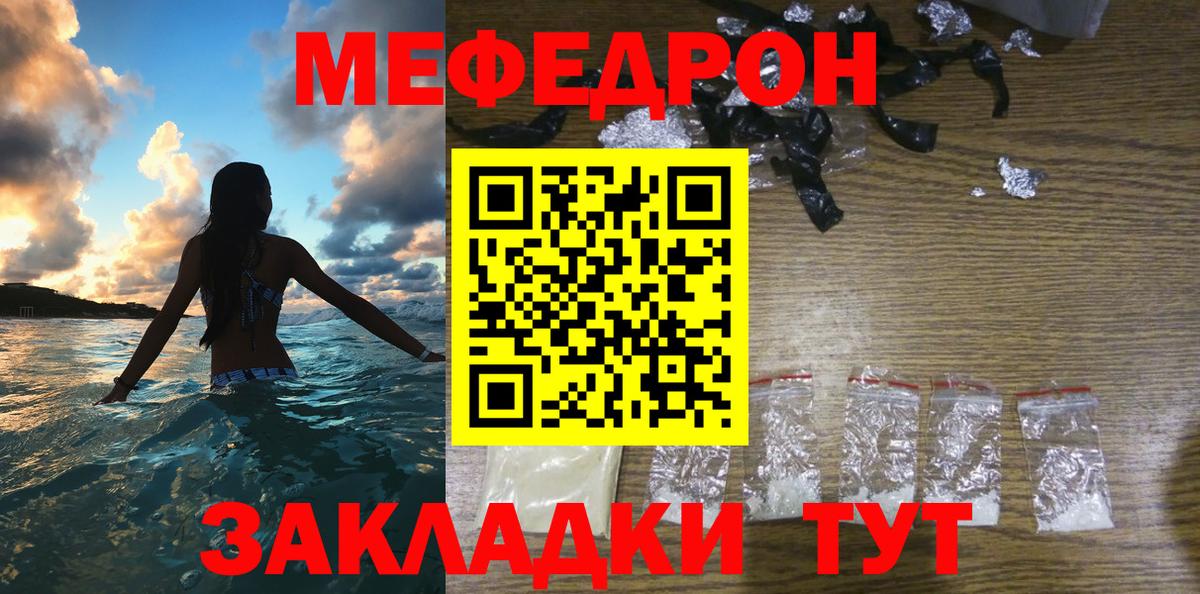 МЯУ-МЯУ  Белгород  Меф  МЯУ-МЯУ мука 