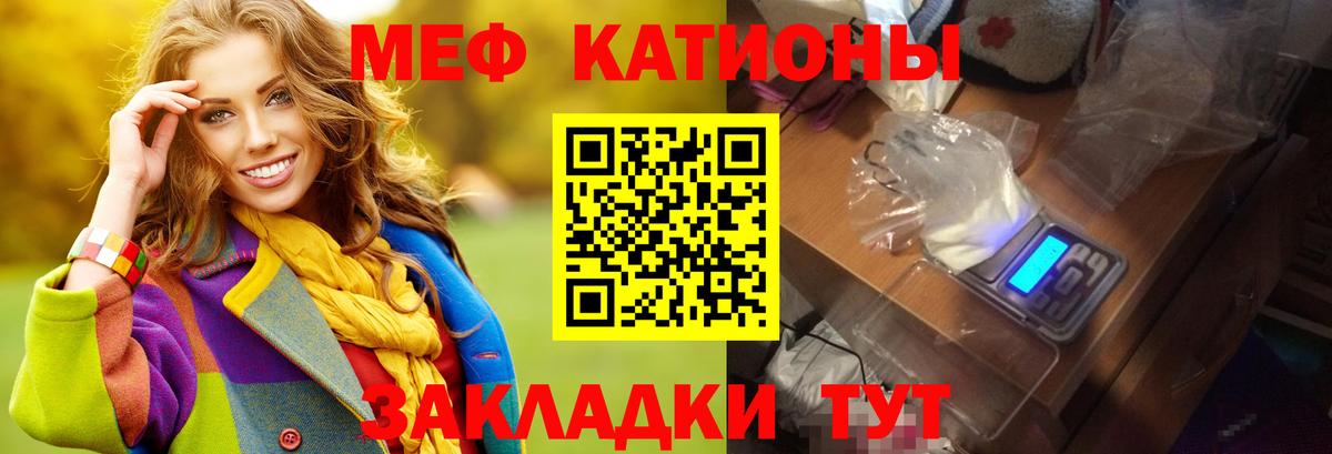 Меф  Белгород