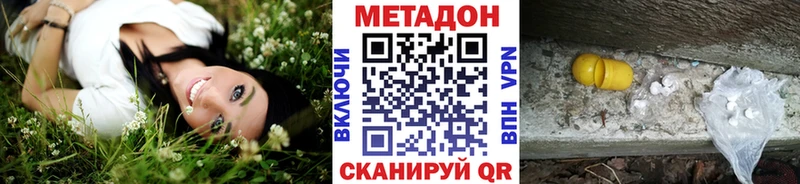 Метадон мёд  Белгород 