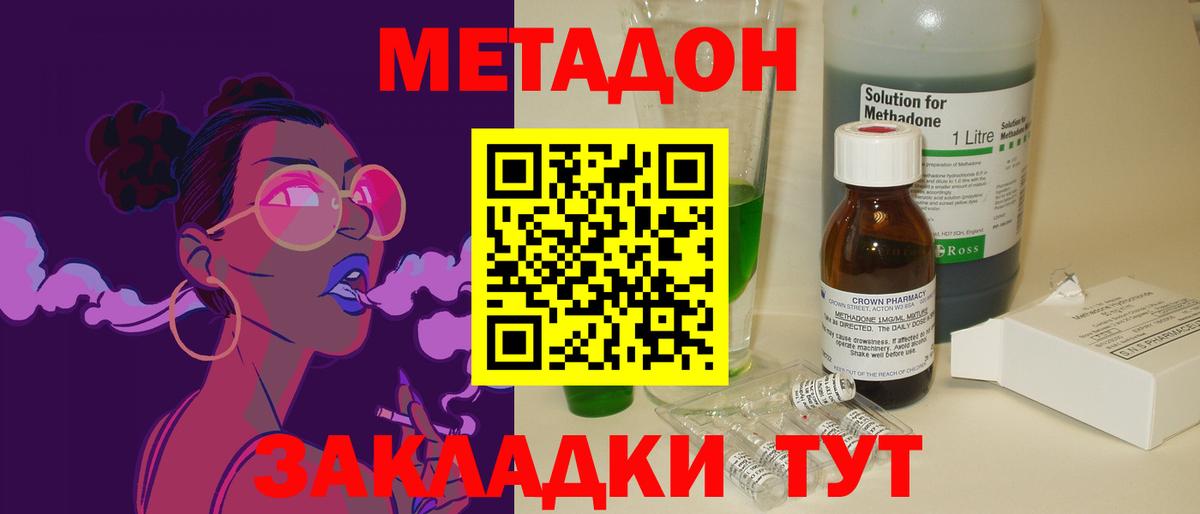 МЕТАДОН белоснежный Белгород