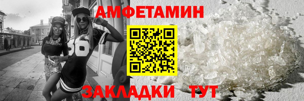 МЕТАМФЕТАМИН витя Белгород