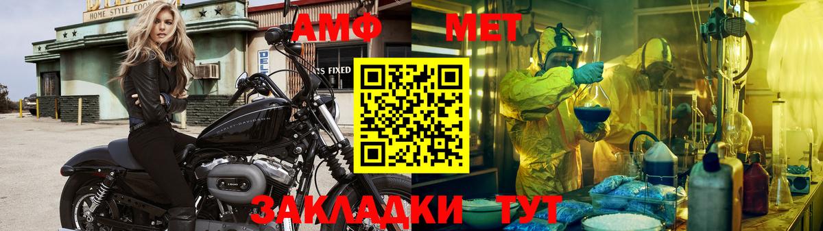 Метамфетамин винт  Белгород 