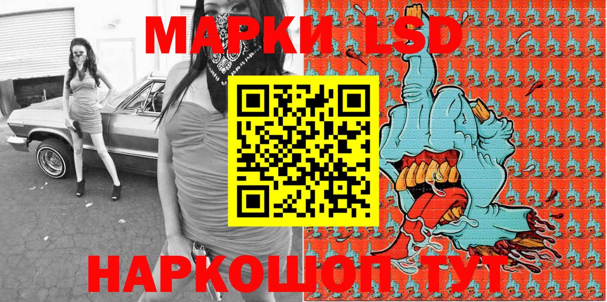 Наркотические марки 1,8мг  Вход с VPN  Белгород 