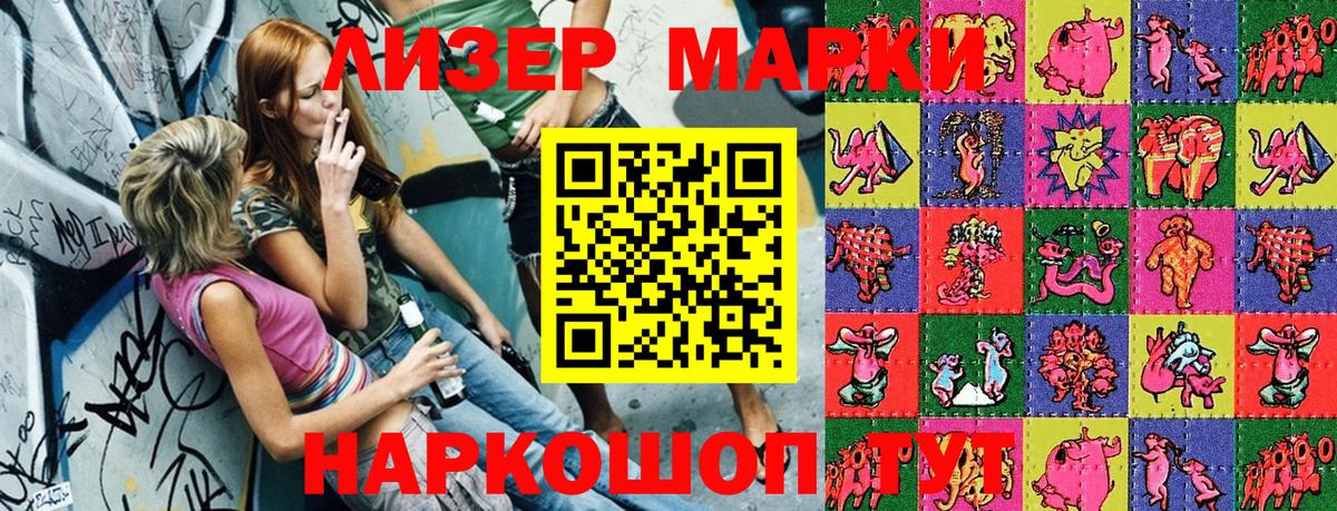 купить наркотик  Марки N-bome 1,8мг  Белгород  Марки N-bome 1,8мг 