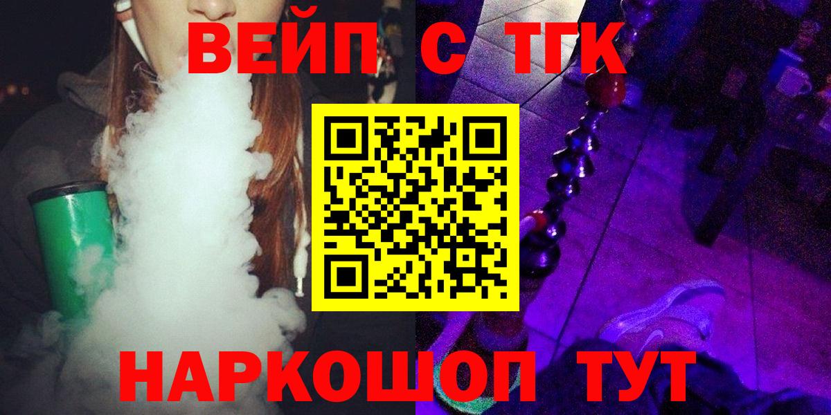 Дистиллят ТГК концентрат  Вход с VPN  Белгород 