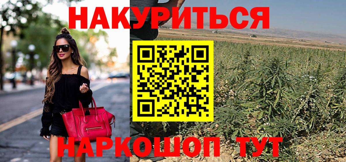 Марихуана индика Белгород