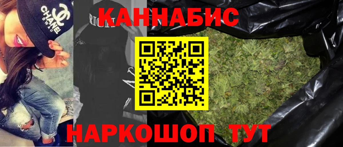 Марихуана LSD WEED  Белгород  Марихуана Bruce Banner  Бошки Шишки план 